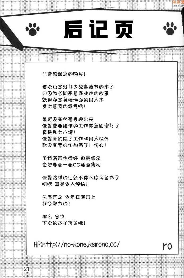 无翼鸟漫画全集之兽娘援交