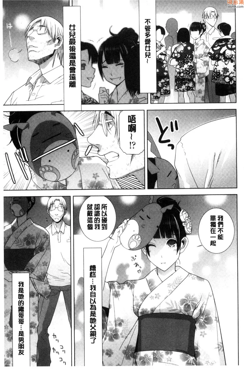 无翼鸟漫画全集之穿浴衣的妹妹