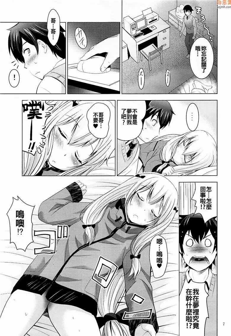 无翼鸟漫画全集