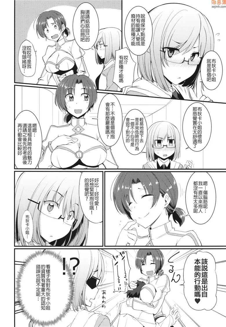 无翼漫画全集彩 少女