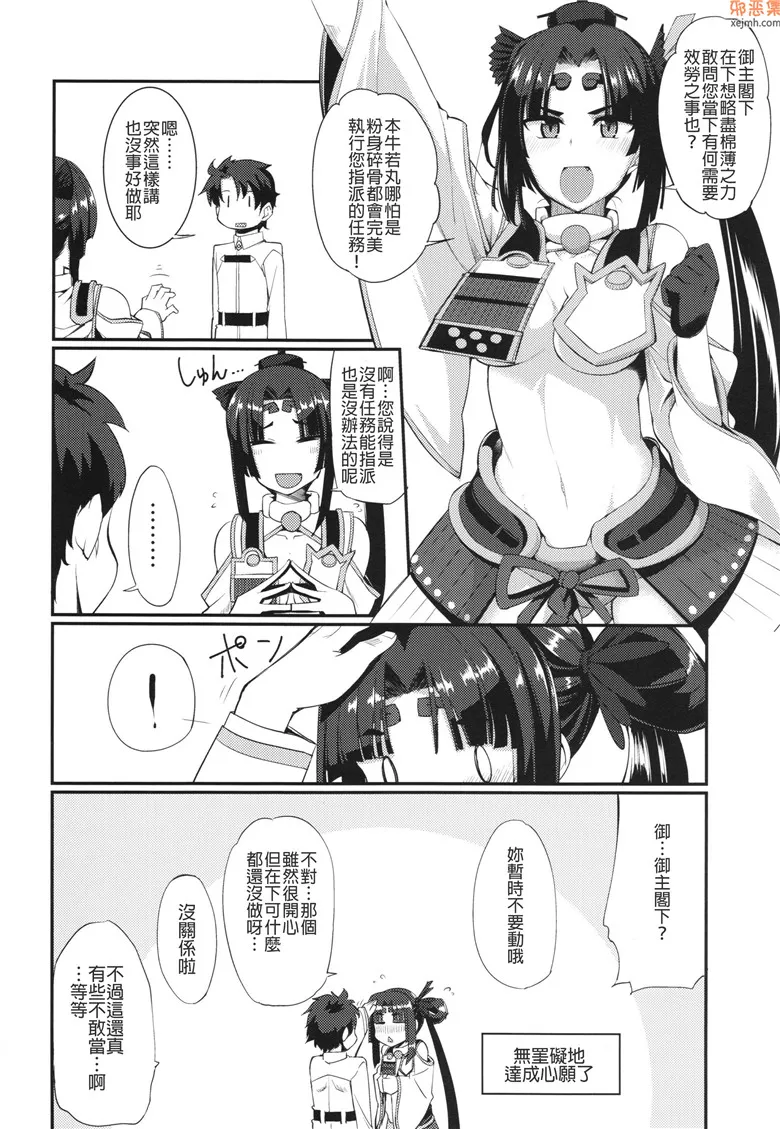 无翼漫画全集彩 少女