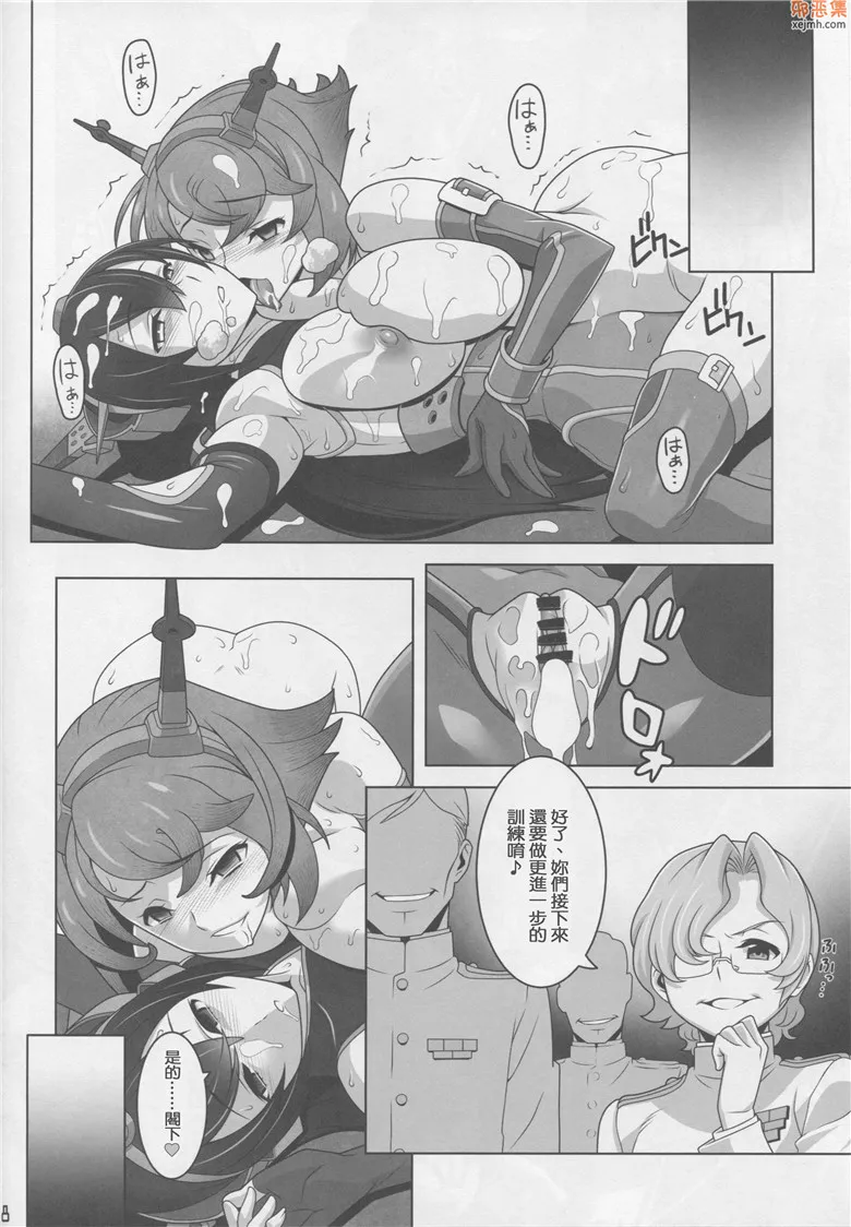 无翼漫画全集彩舰娘