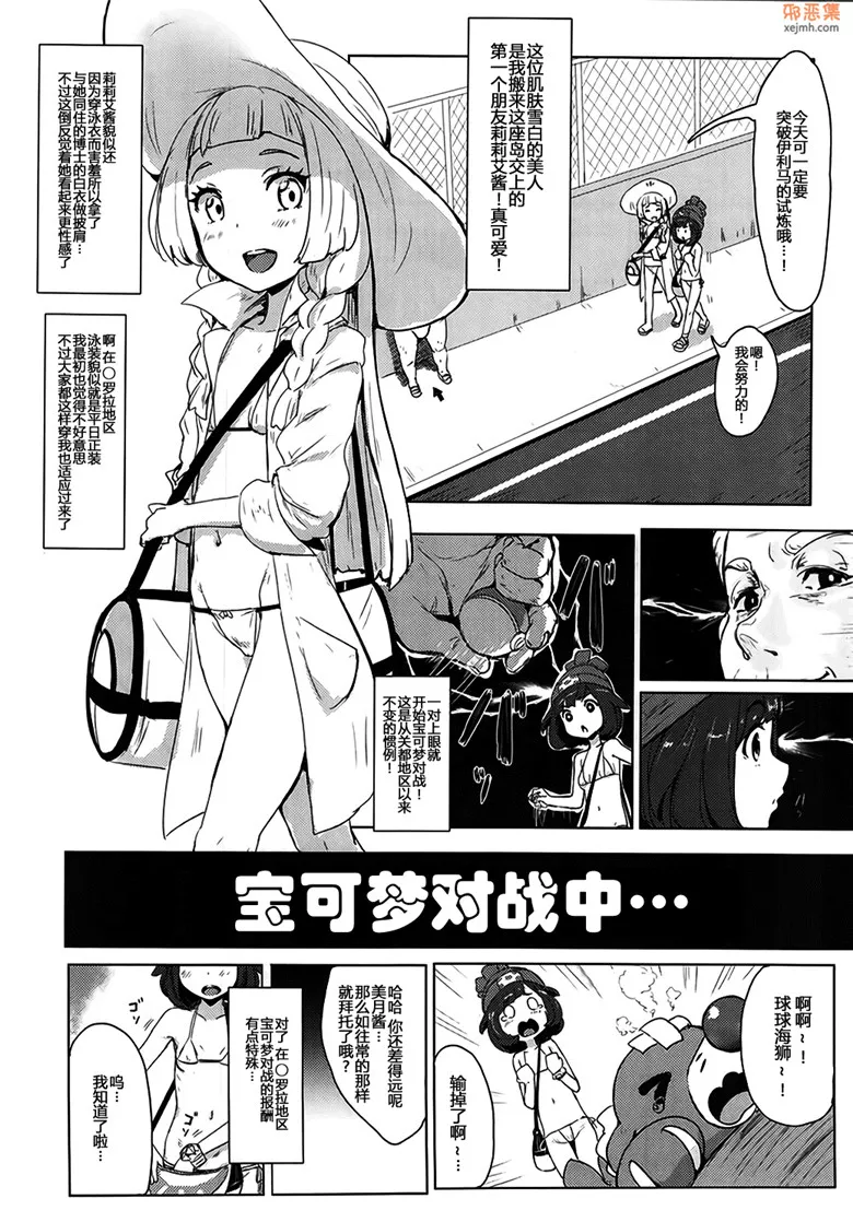 无翼漫画全集彩之神奇宝贝教练员劳拉