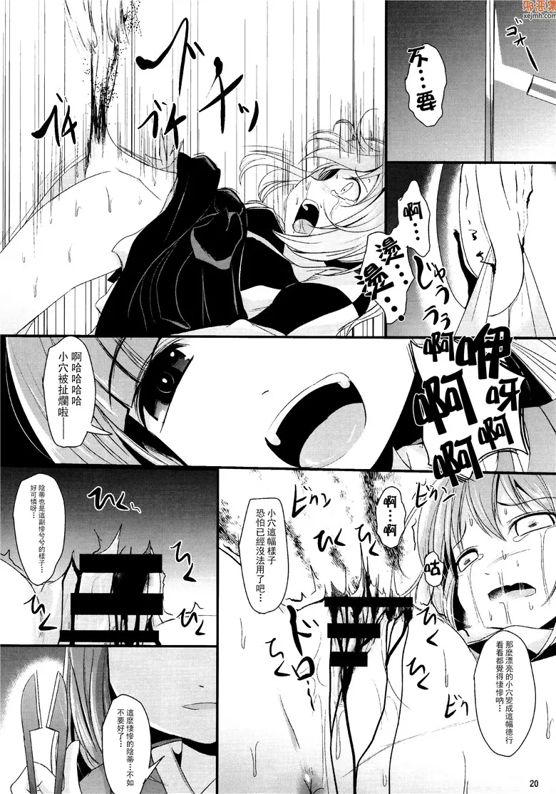 无翼鸟漫画全集