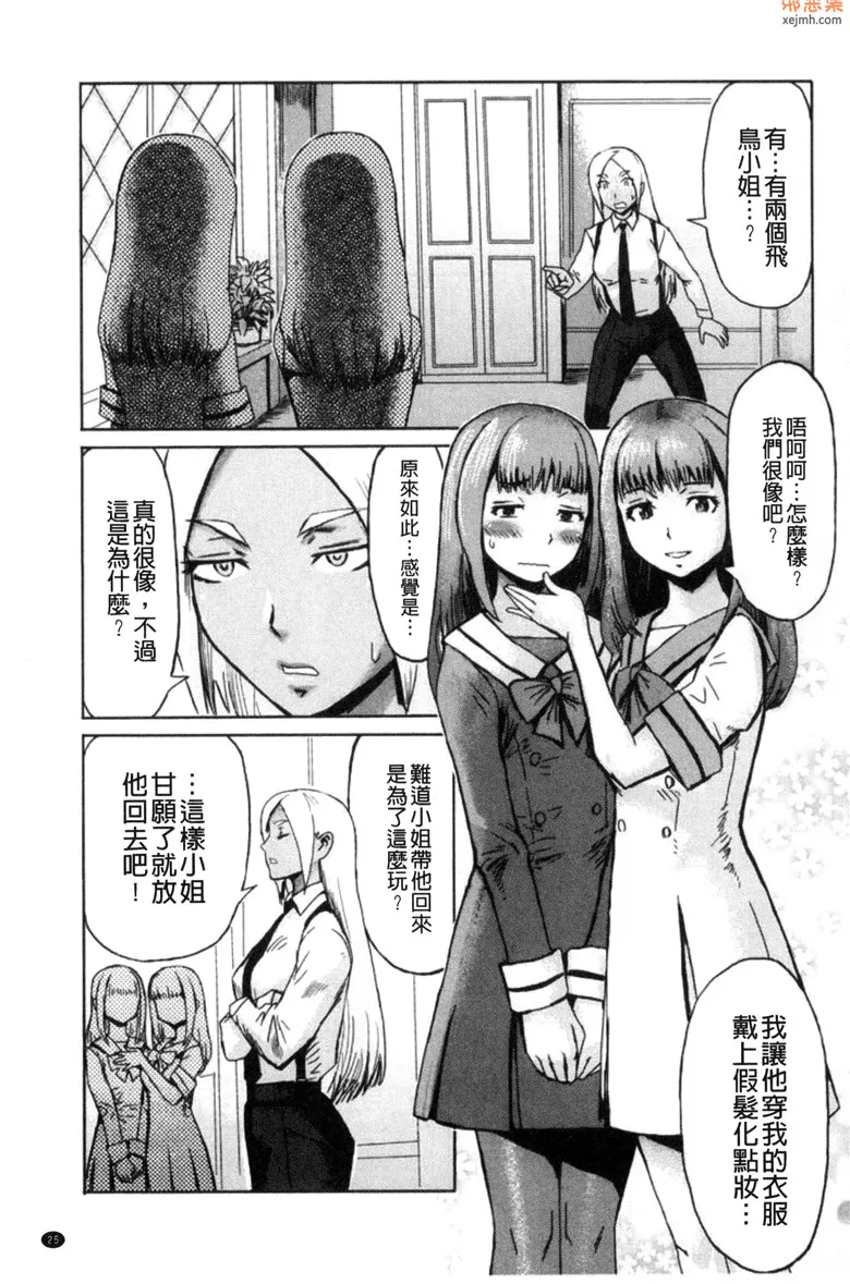 无翼鸟邪恶漫画千金小姐