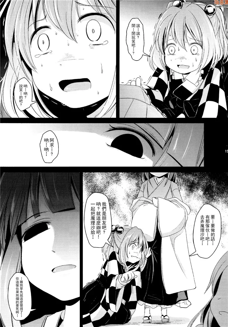 无翼鸟漫画全集