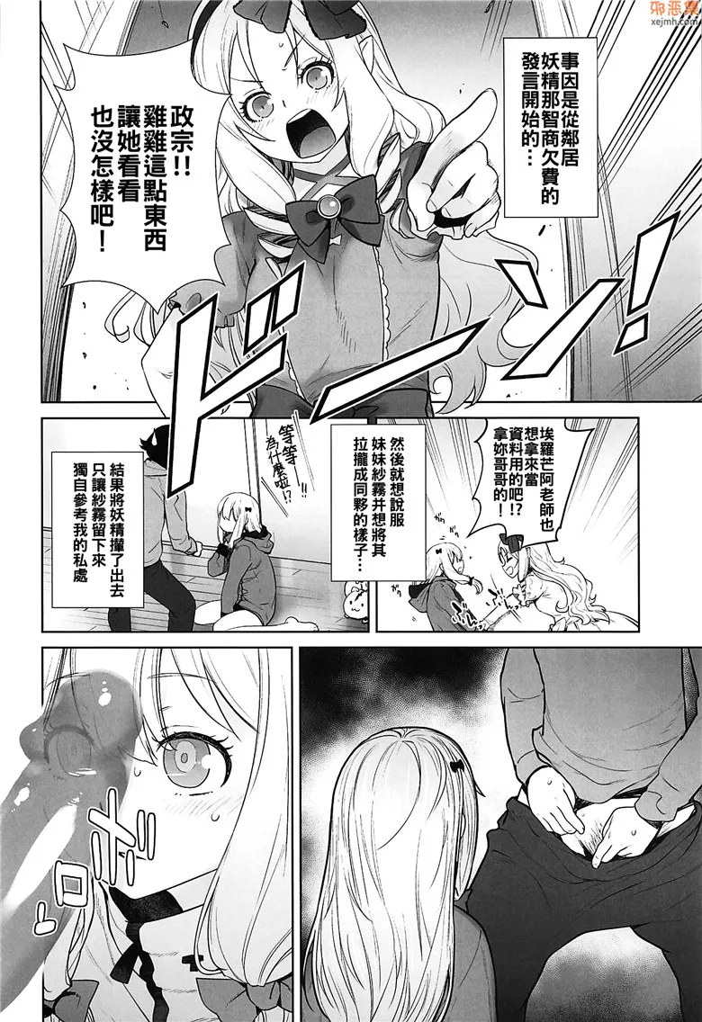 无翼鸟邪恶少女漫画全集彩无遮