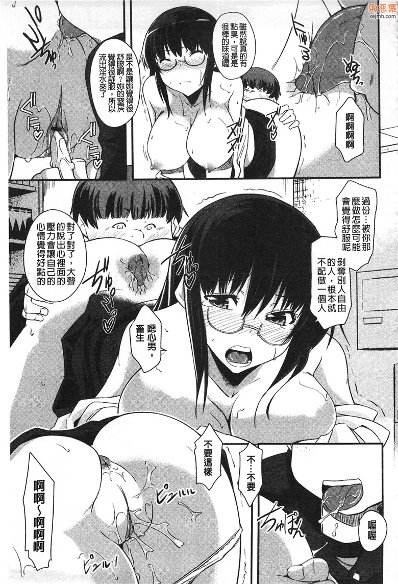 无翼鸟漫画全集之好色的姐弟