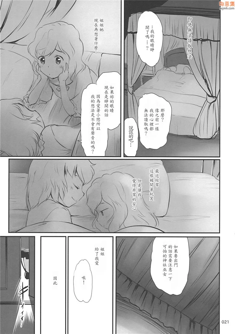 萝莉被大叔强x漫画