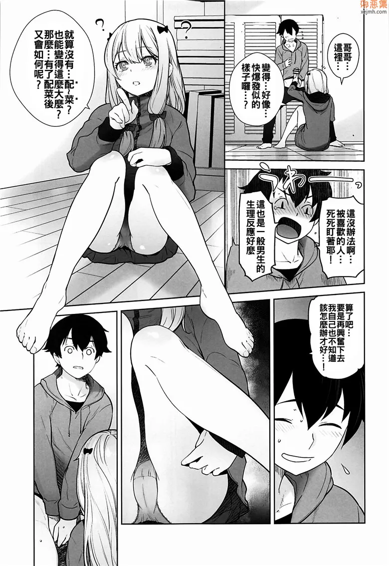 无翼鸟邪恶少女漫画全集彩无遮