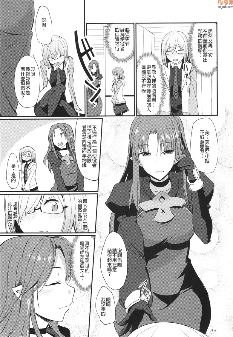 无翼漫画全集彩 少女