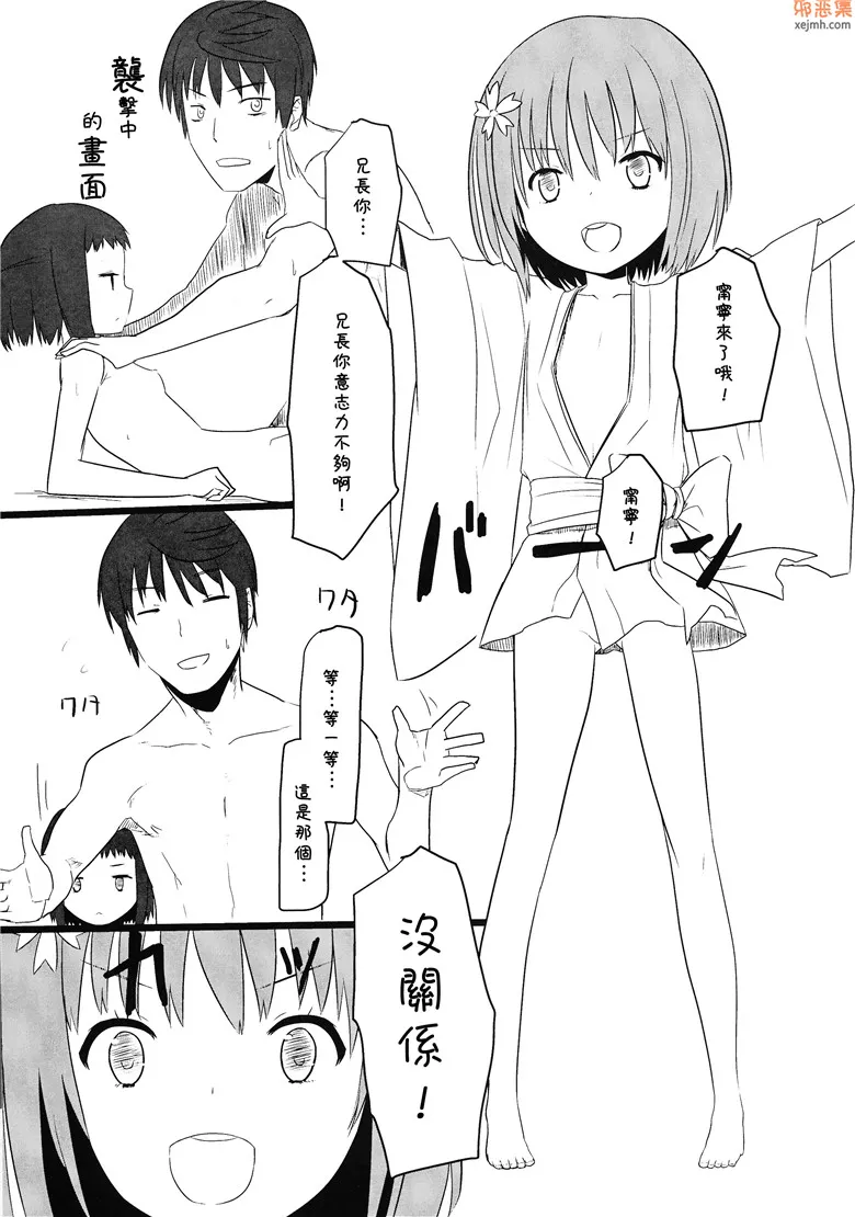 无翼鸟漫画全集之太阁勃起传