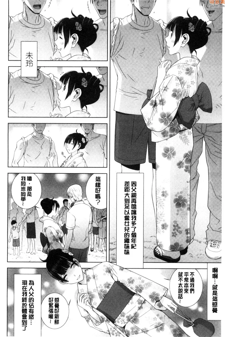 无翼鸟漫画全集之穿浴衣的妹妹