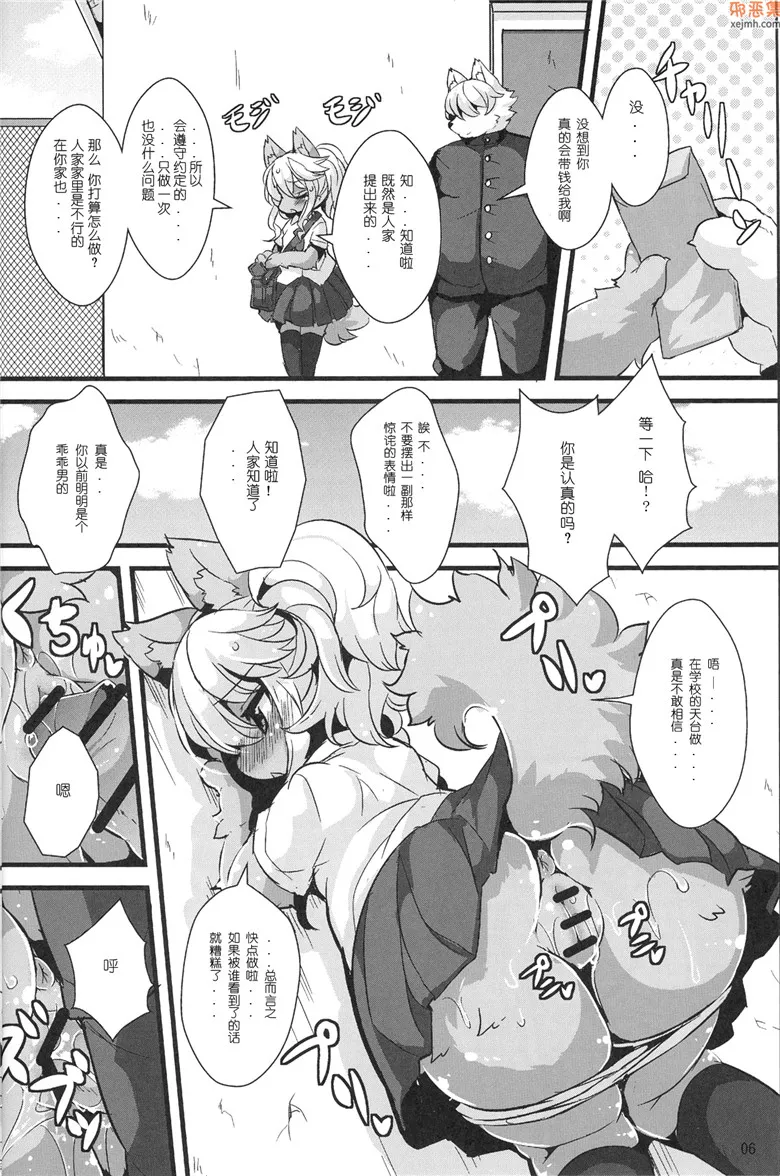 无翼鸟漫画全集