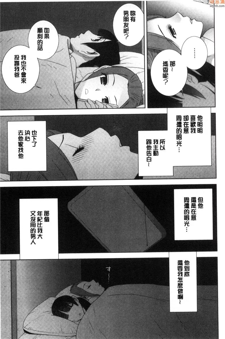 无翼鸟漫画全集之穿浴衣的妹妹