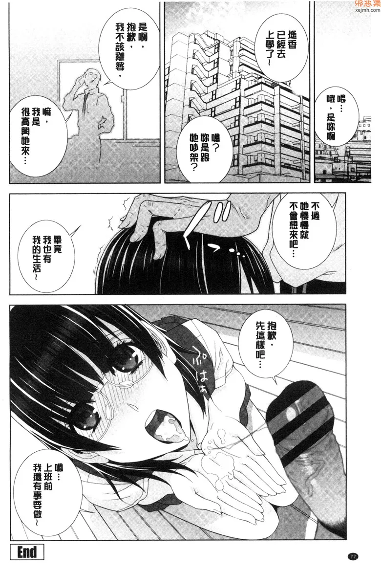 无翼鸟漫画全集之穿浴衣的妹妹