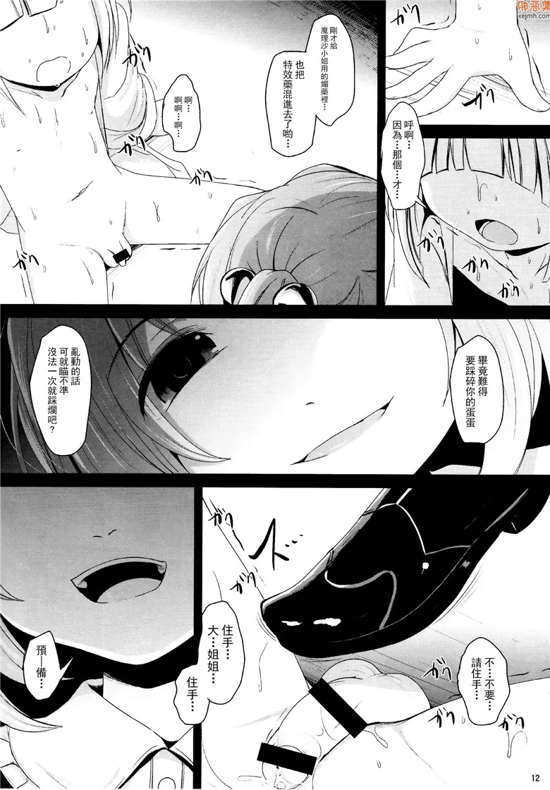 无翼鸟漫画全集