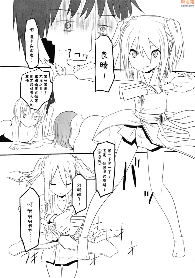 无翼鸟漫画全集之太阁勃起传