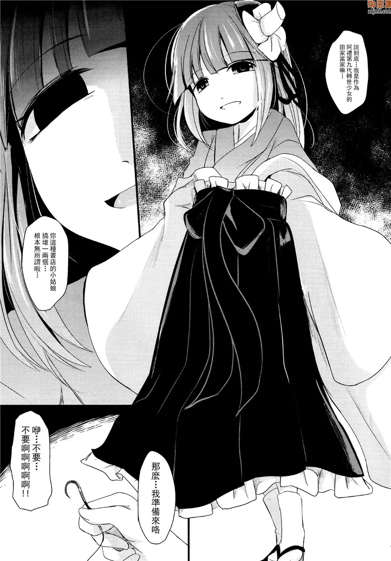 无翼鸟漫画全集