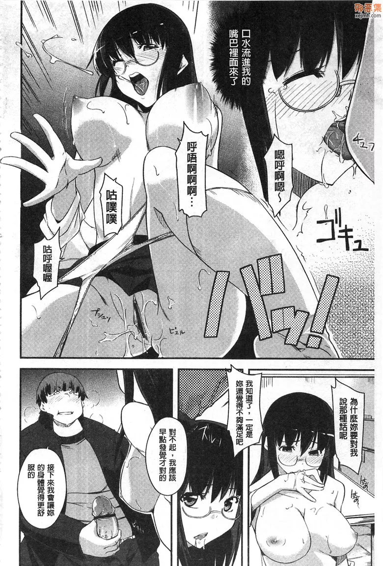 无翼鸟漫画全集之好色的姐弟