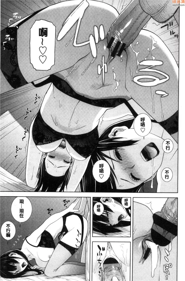 无翼鸟漫画全集之穿浴衣的妹妹