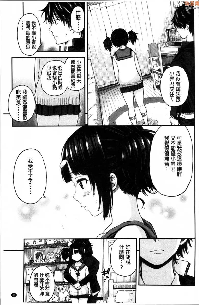 无翼鸟漫画全集