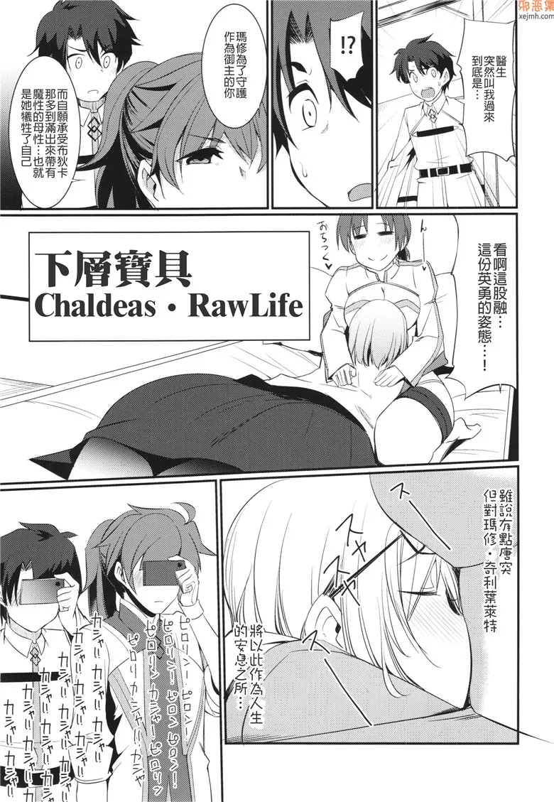 无翼漫画全集彩 少女