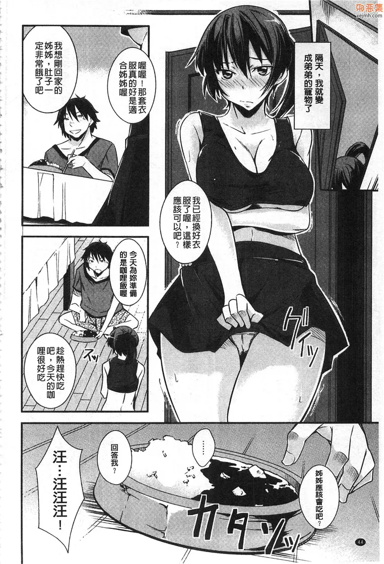 无翼鸟漫画全集之好色的姐弟