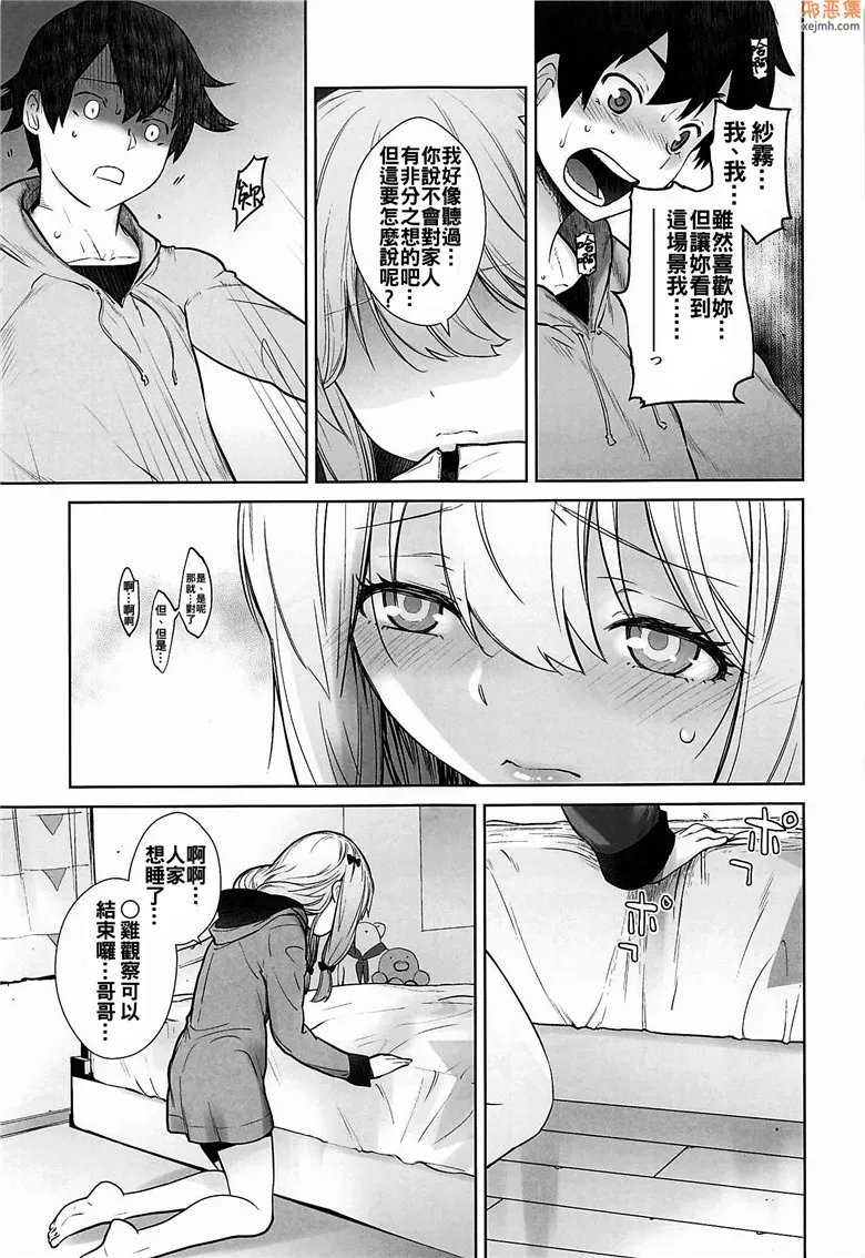 无翼鸟邪恶少女漫画全集彩无遮