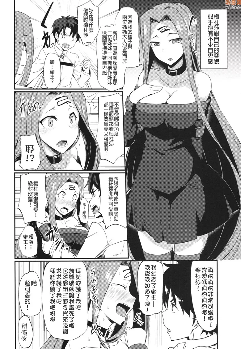 无翼漫画全集彩 少女