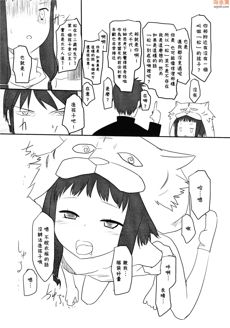 无翼鸟漫画全集