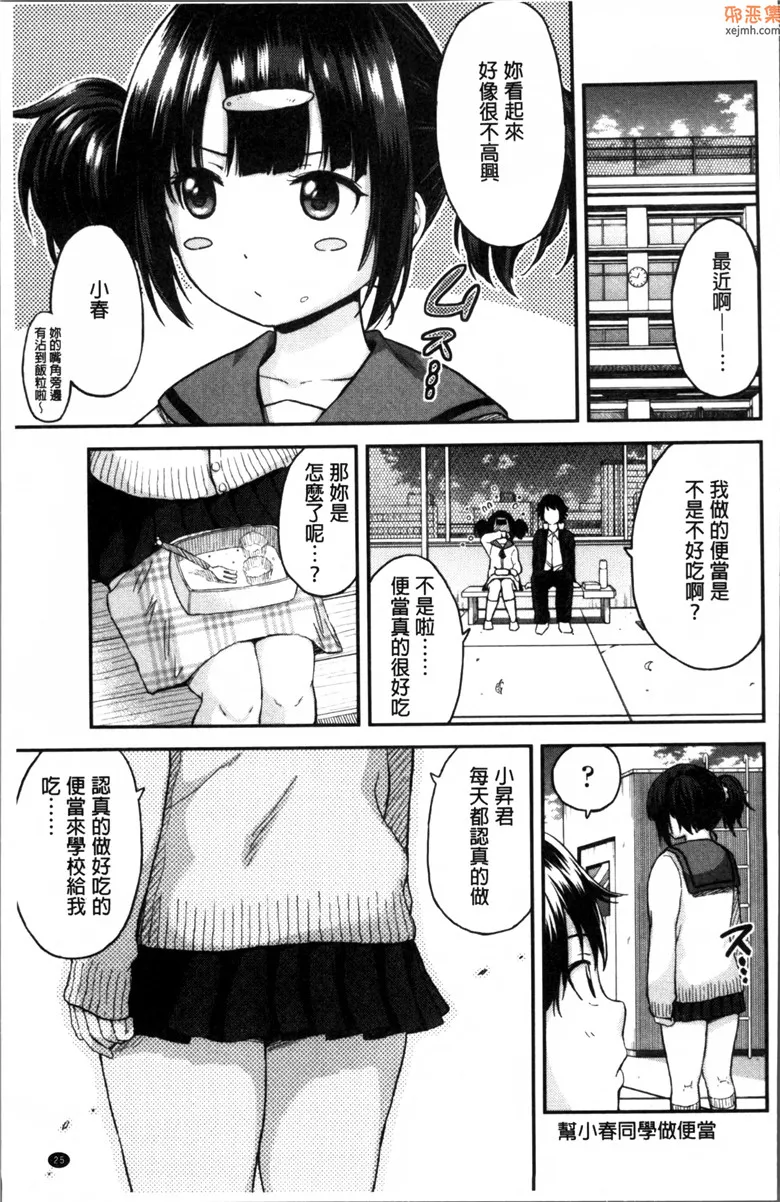 无翼鸟漫画全集