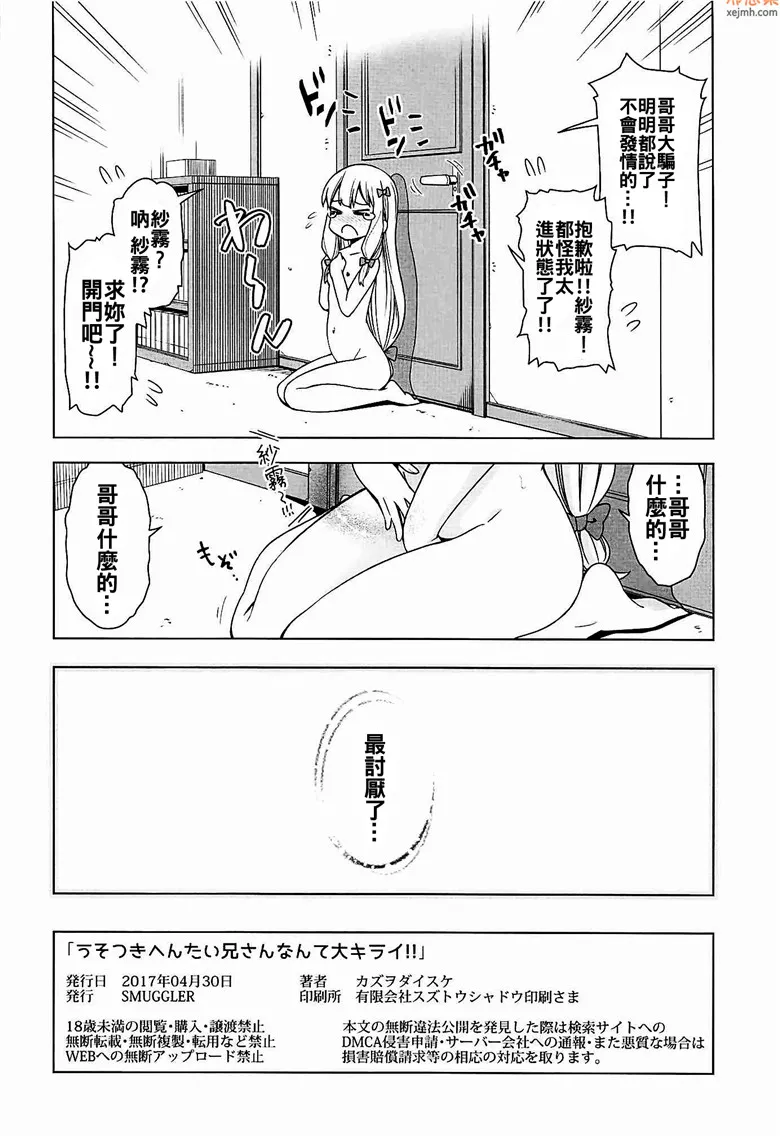 无翼乌漫画之体肓官