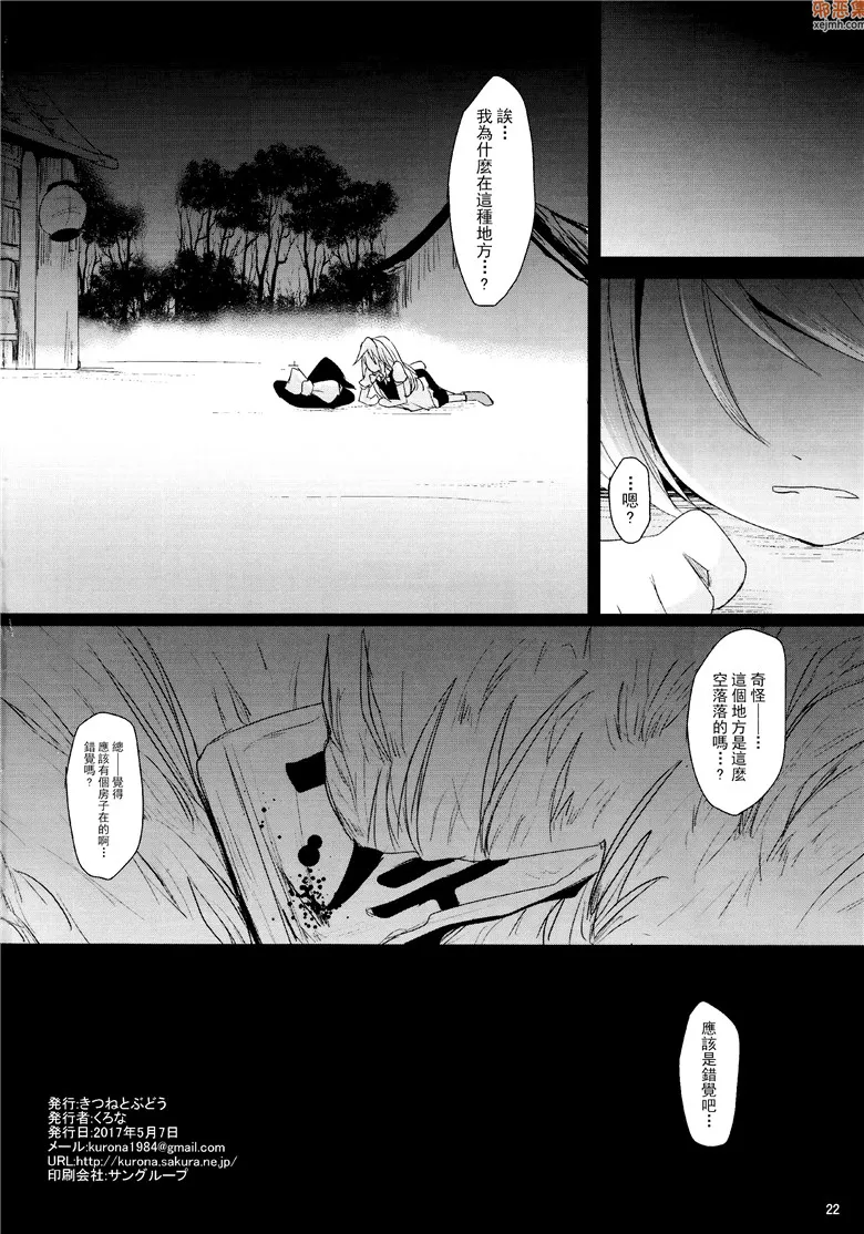 无翼鸟漫画全集