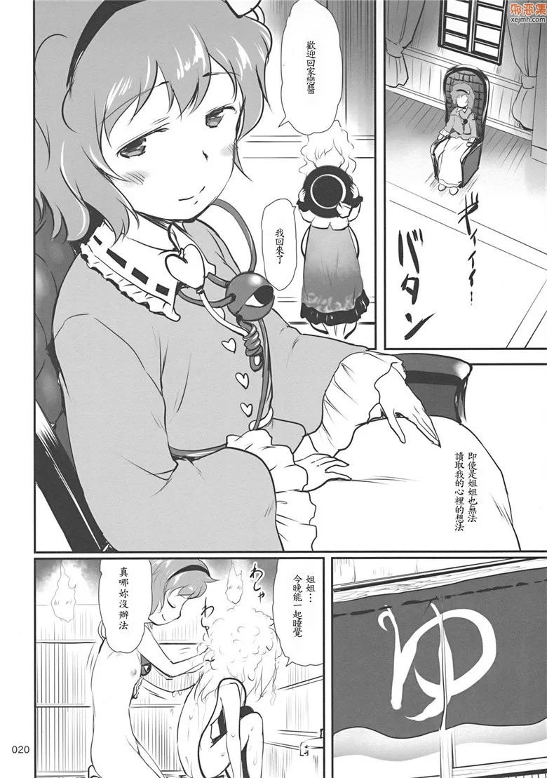 萝莉被大叔强x漫画