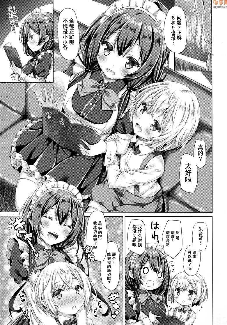 无翼鸟漫画全集