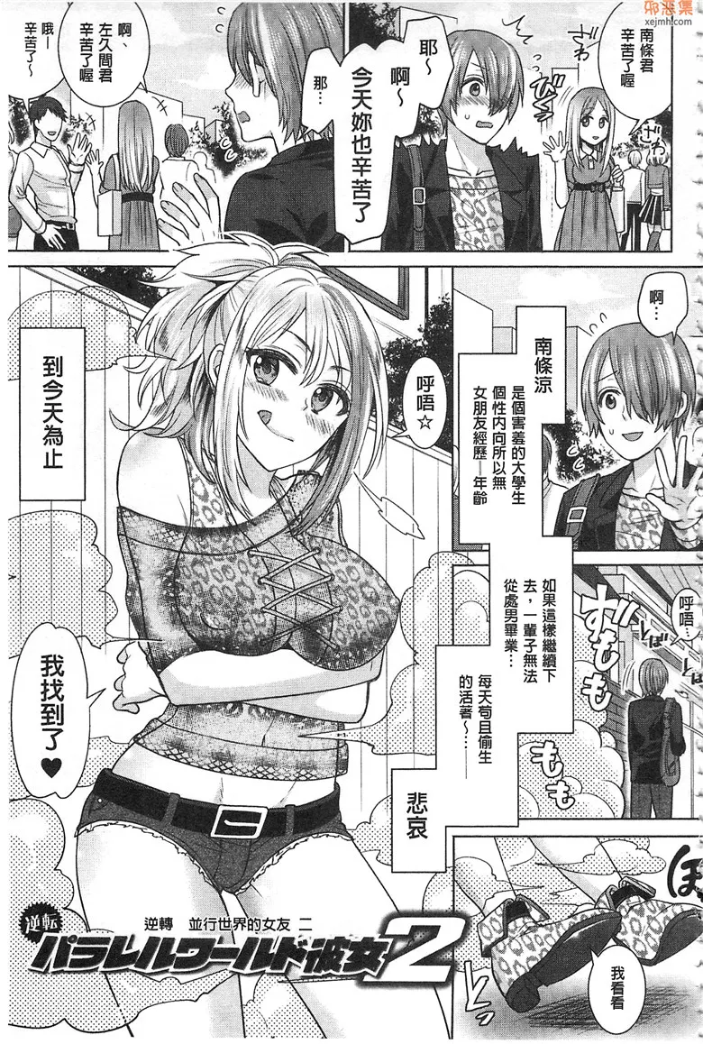 电车痴女全彩漫画