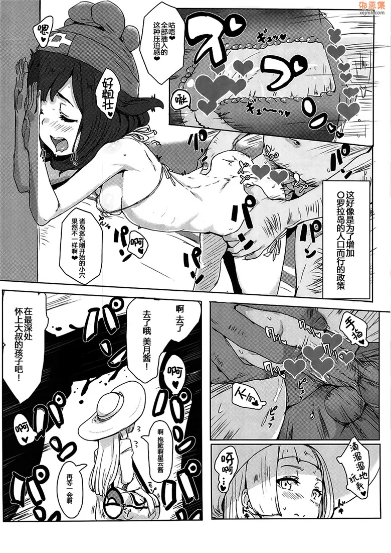 无翼漫画全集彩之神奇宝贝教练员劳拉