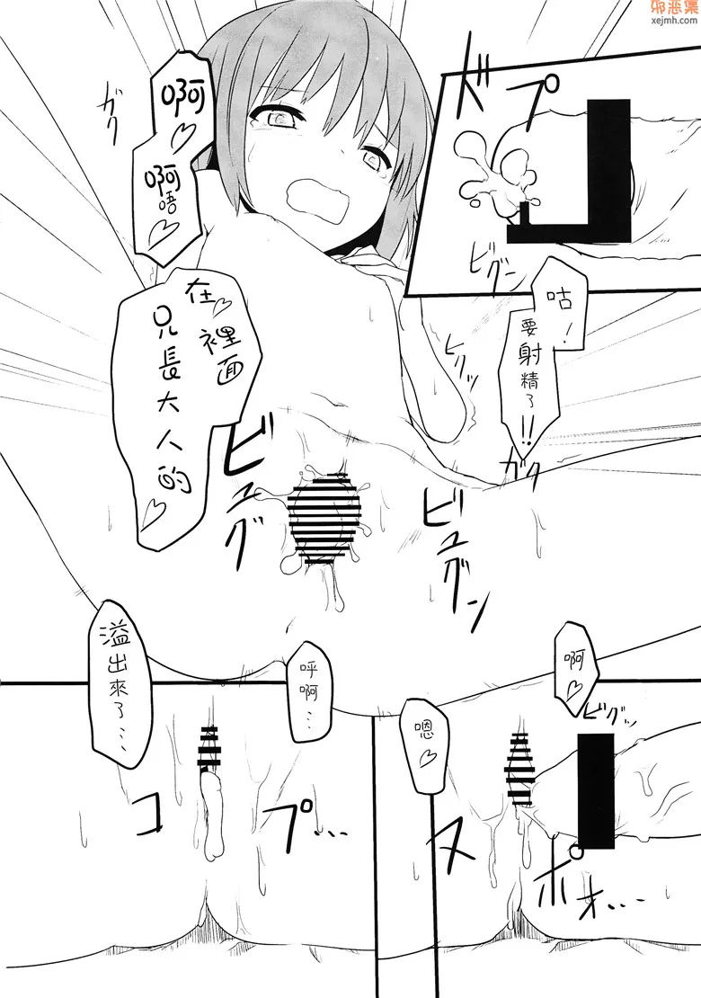 无翼鸟漫画全集之太阁勃起传