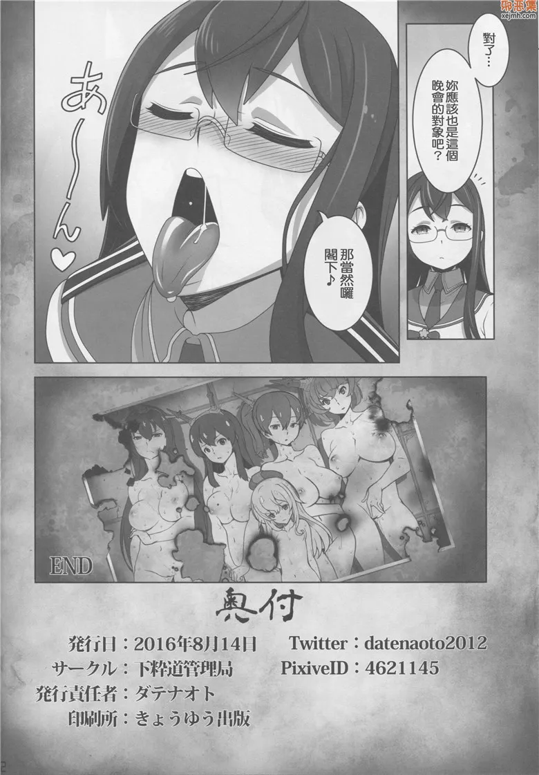 无翼漫画全集彩舰娘