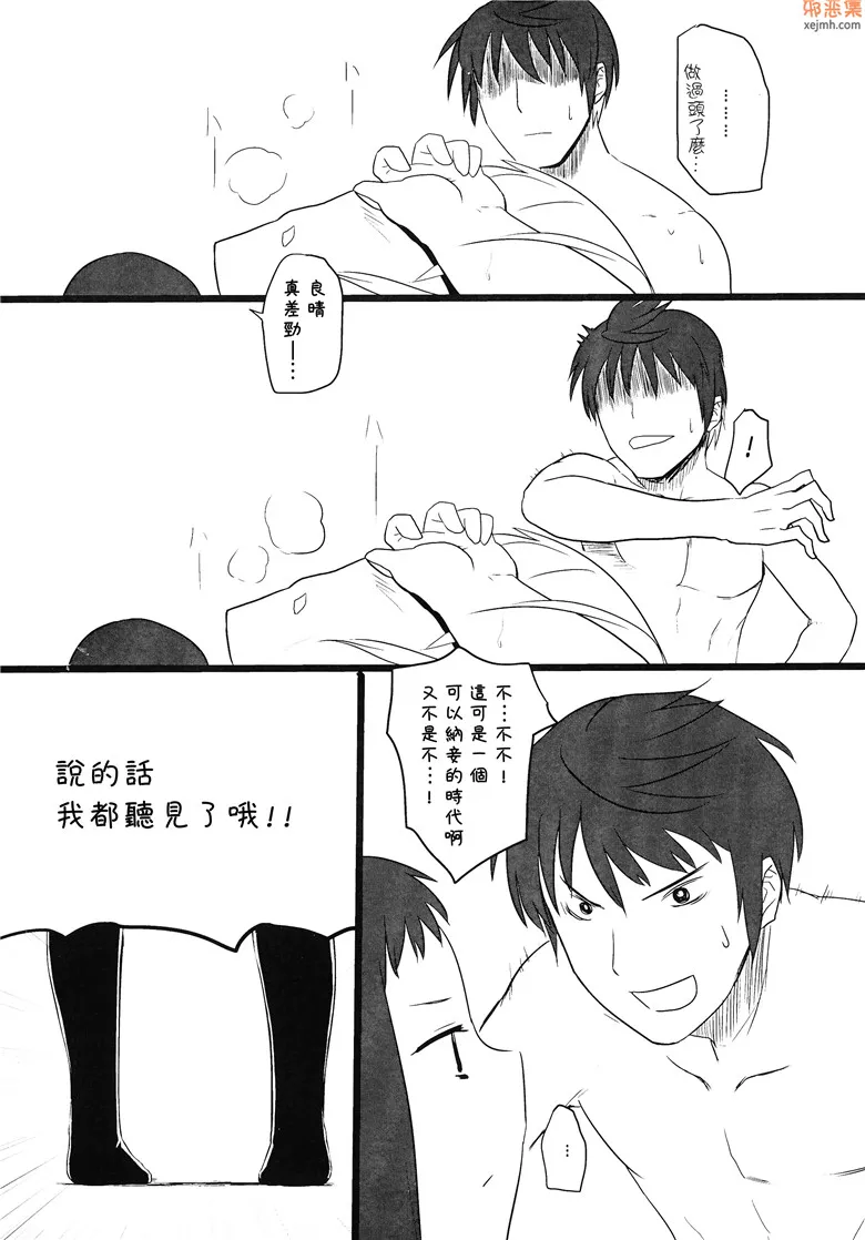 无翼鸟漫画全集之太阁勃起传