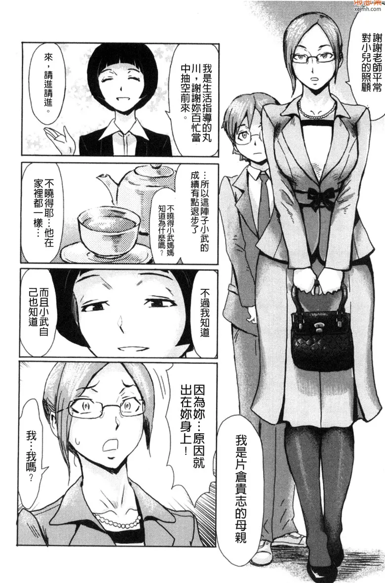 无翼鸟邪恶漫画千金小姐