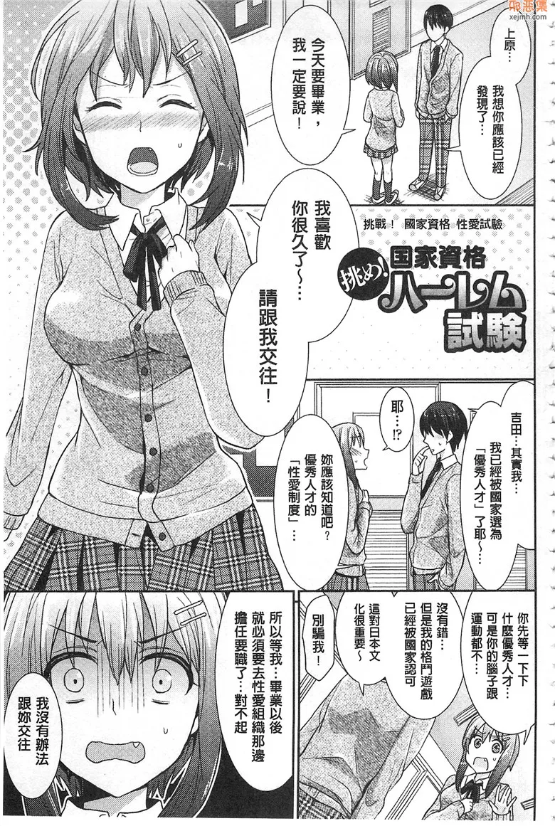 电车痴女全彩漫画