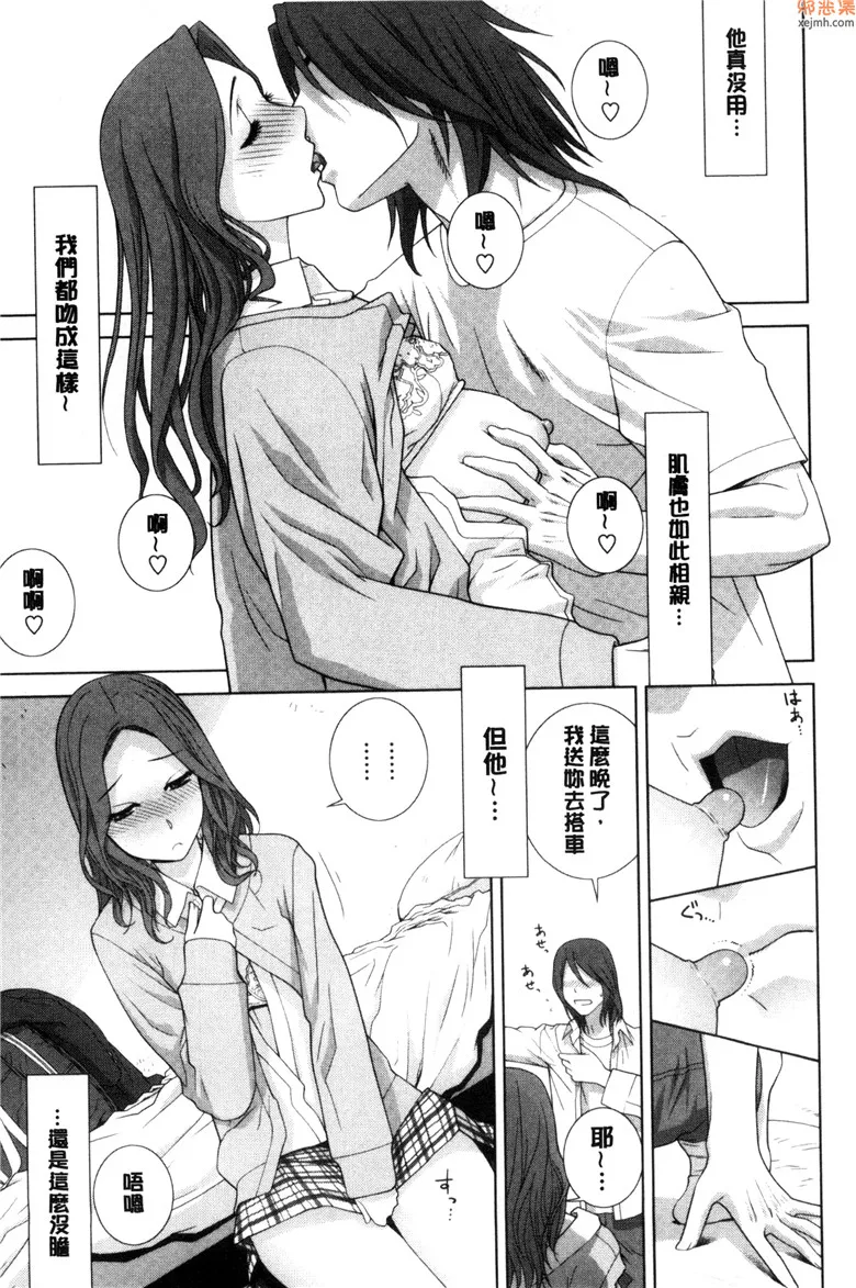 无翼鸟漫画全集之穿浴衣的妹妹