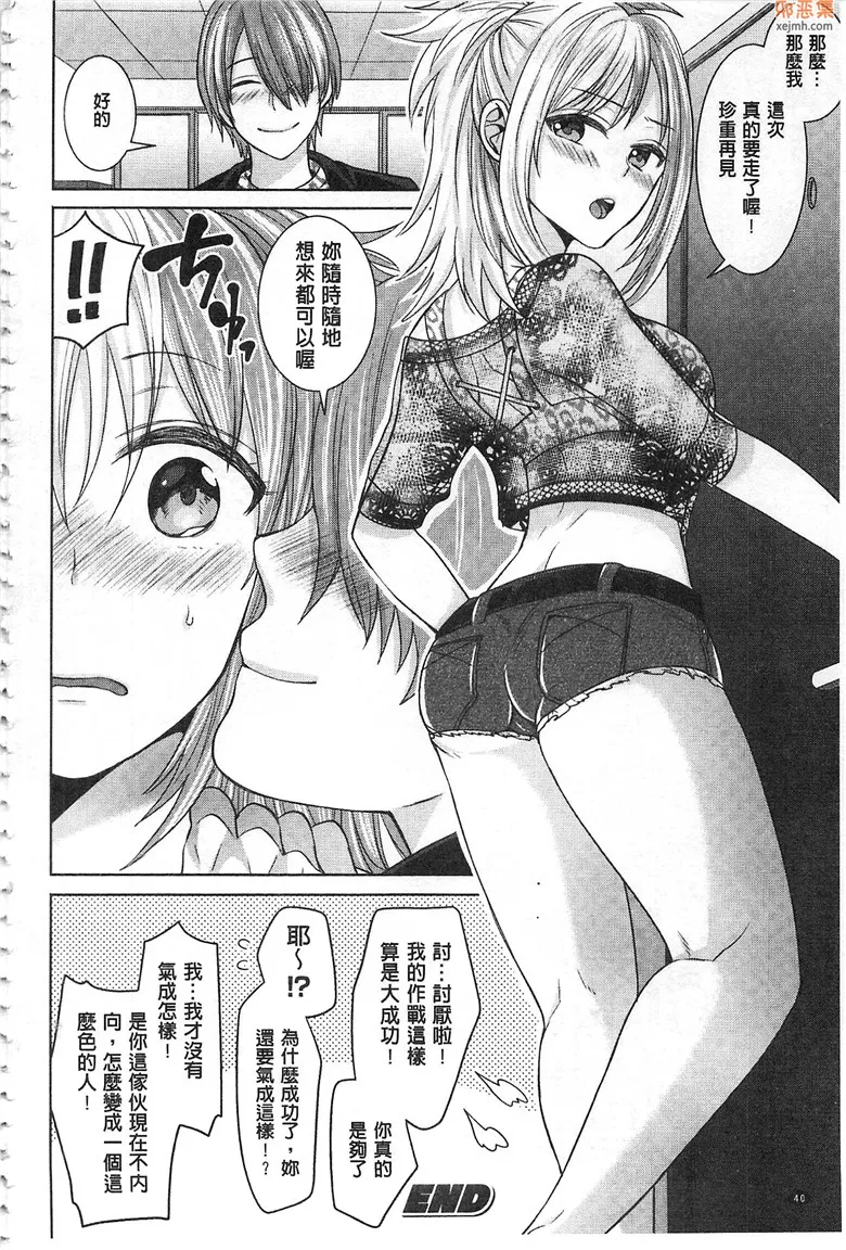 电车痴女全彩漫画