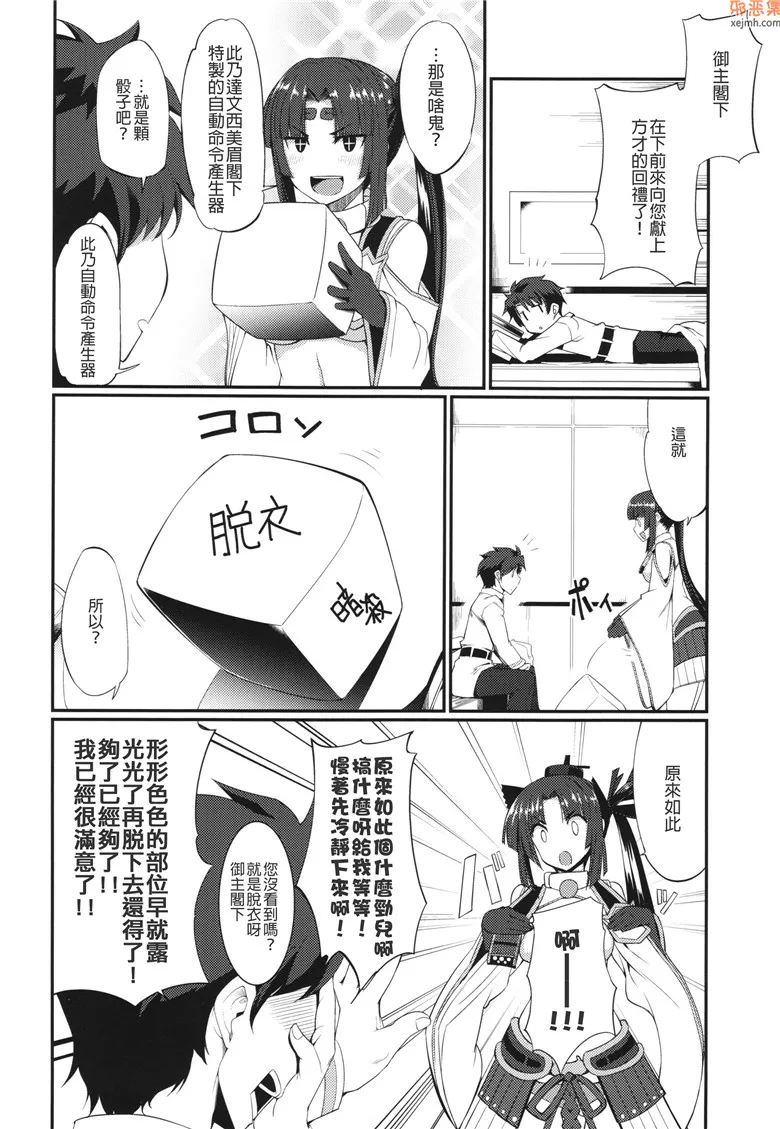 无翼漫画全集彩 少女