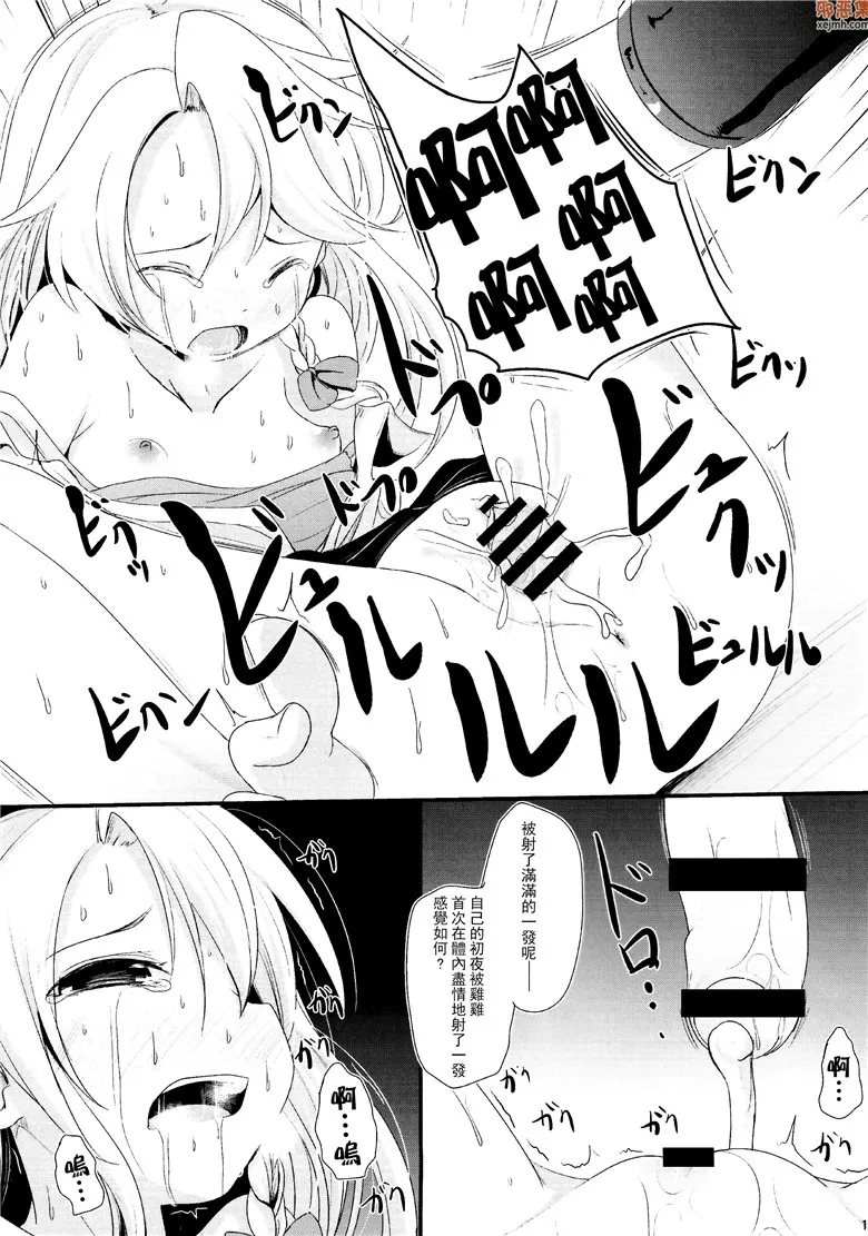 无翼鸟漫画全集