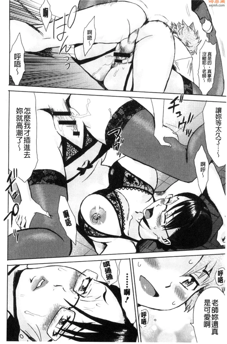 无翼鸟邪恶漫画千金小姐