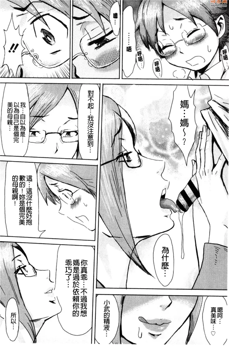 无翼鸟邪恶漫画千金小姐