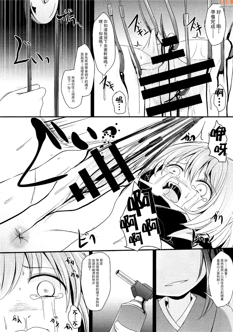 无翼鸟漫画全集